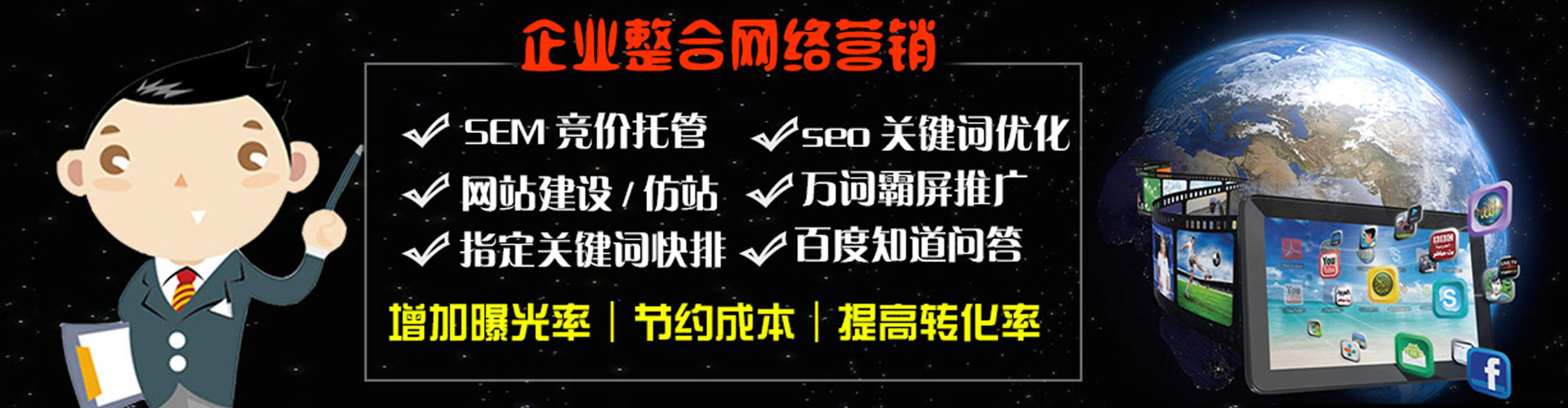 丰泽网络推广竞价