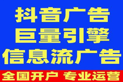 抖音信息流广告如何助力品牌快速崛起